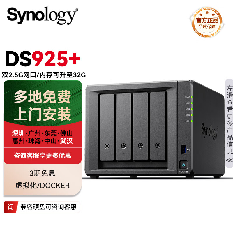 Ⱥ�ͣ�Synology��DS925+����λ ˫���� NAS����洢������ ˽���� �ļ������� ���ݱ��� ��ƽ̨���� Ȩ�޹��� DS925+4GB�ڴ��� ����2��4TBȺ��ԭװӲ��