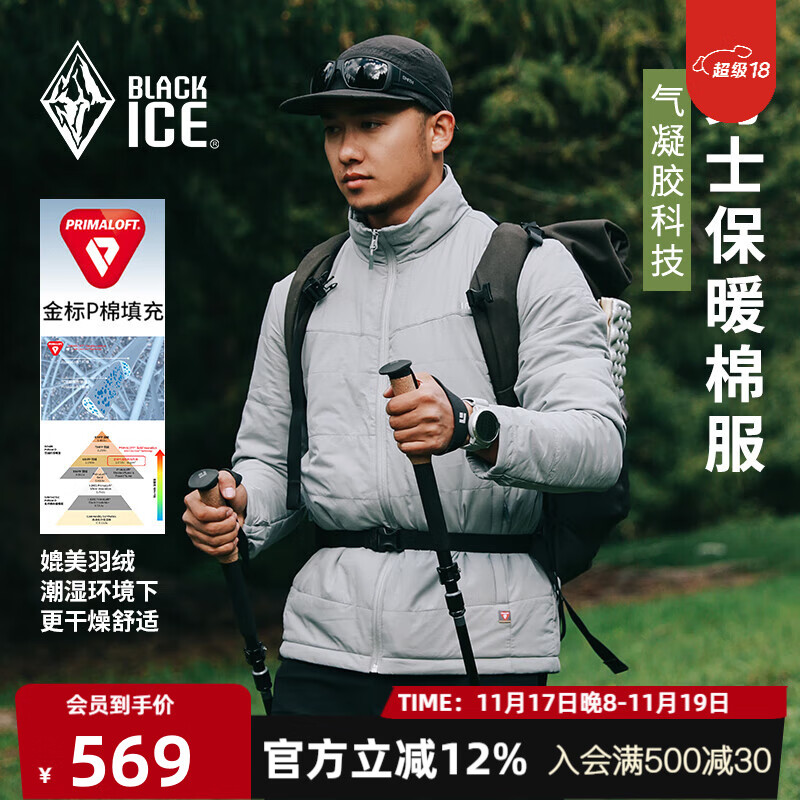 黑冰25新款男款户外防水透湿防泼防油污防风耐磨棉服F8003MJ肆 灰色 L