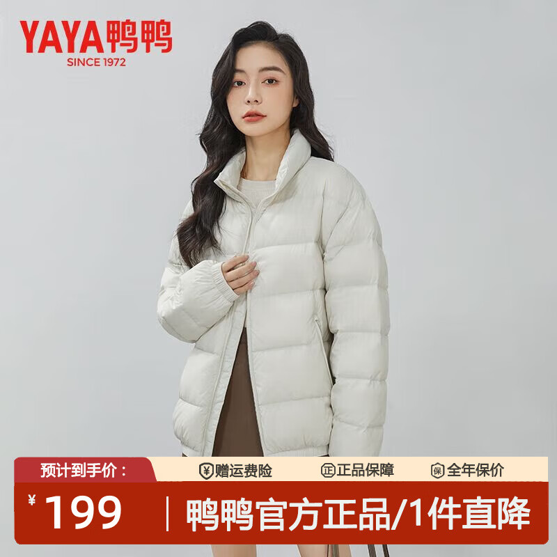 鸭鸭（YAYA）短款羽绒服女冬季新款鸭绒面包服立领时尚通勤百搭保暖女装外套 麦卡其 S 【100-120斤】