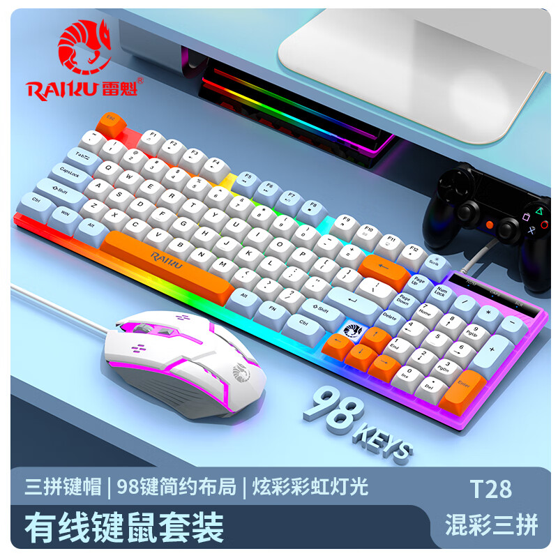 雷魁RAIKU雷魁拼色彩虹背光键盘鼠标套装笔记本电脑家用时尚K悬浮按键有线USB游戏办公T28 【键鼠套装98键】白色_彩虹背光_多媒体_三拼帽 有线