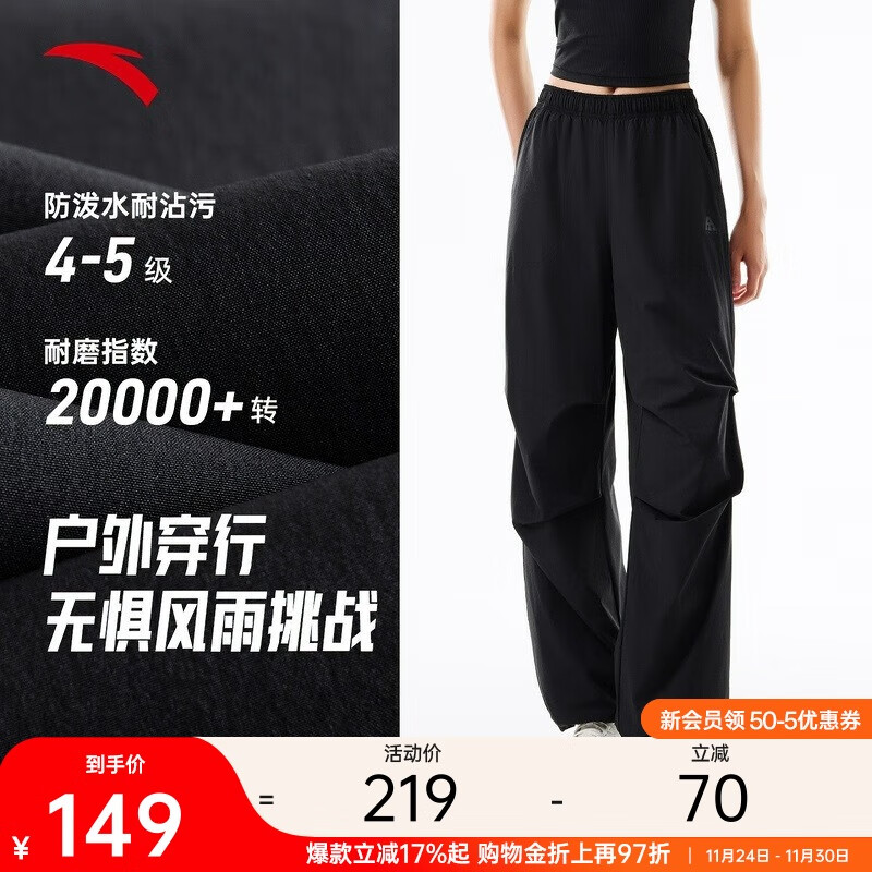 安踏户外伞兵裤|大地之壳3.0防泼水软壳裤女裤冬季宽松运动长裤