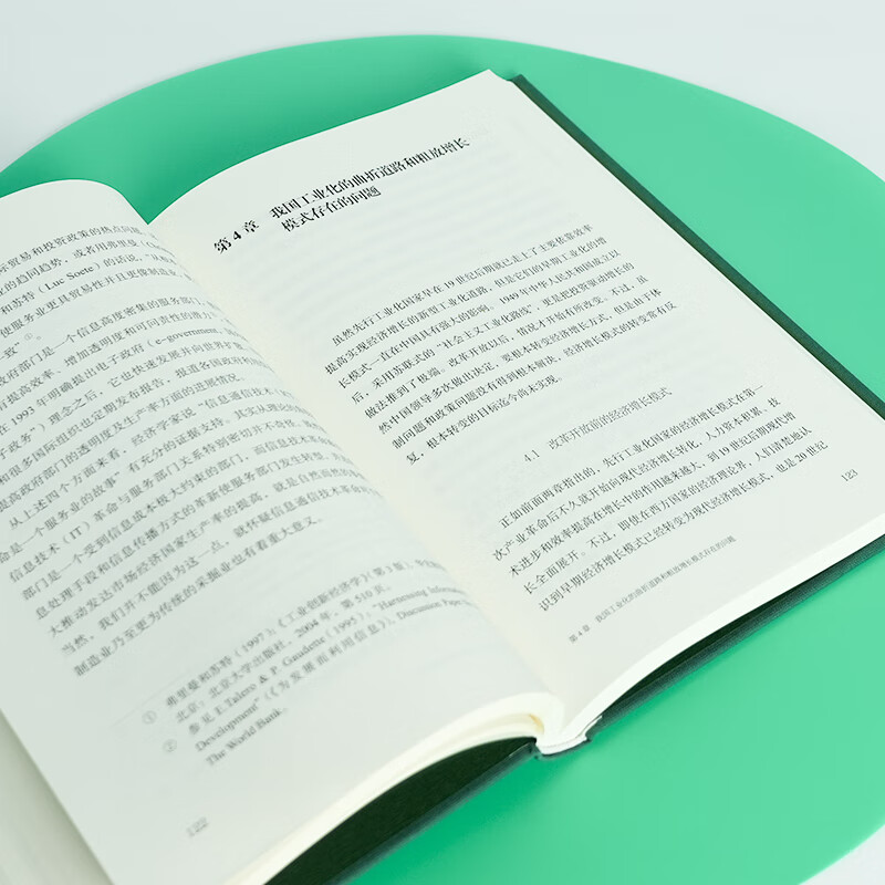 【含签名书签】吴敬琏作品典藏 函套精装 全6册 中国经济改革进程等 中国经济 市场体制 企业改革 正版新书 顺丰发货