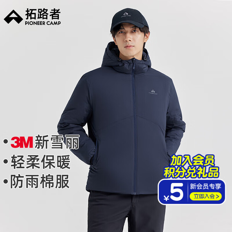 拓路者（Pioneer Camp）3M新雪丽棉男连帽棉服户外防风休闲外套厚款棉衣冬季保暖男士棉袄 藏青色 XL