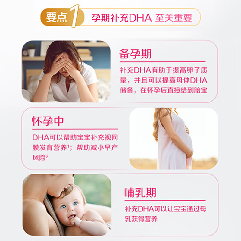 惠氏DHA孕妇专用海藻油孕妇营养品补品 玛特纳备孕早中晚哺乳期胶囊  【一人吃 两人补】孕妈专用DHA30粒-30天量