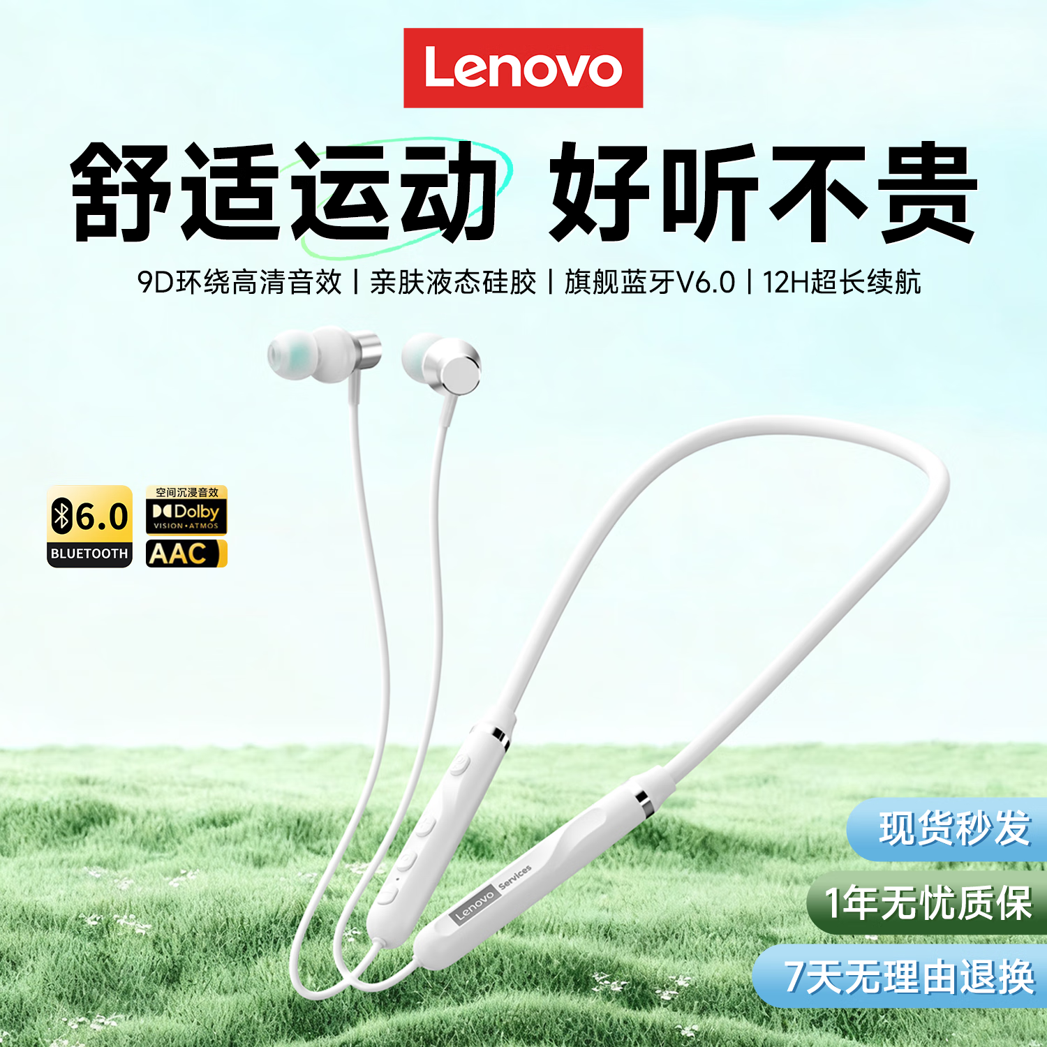 联想（Lenovo）蓝牙耳机颈挂式运动跑步无线挂脖蓝牙6.0高音质超长续航大容量待机通话降噪适用于苹果华为小米 晨曦白【云感舒适运动+CD级音质】 旗舰蓝牙6.0-超长续航