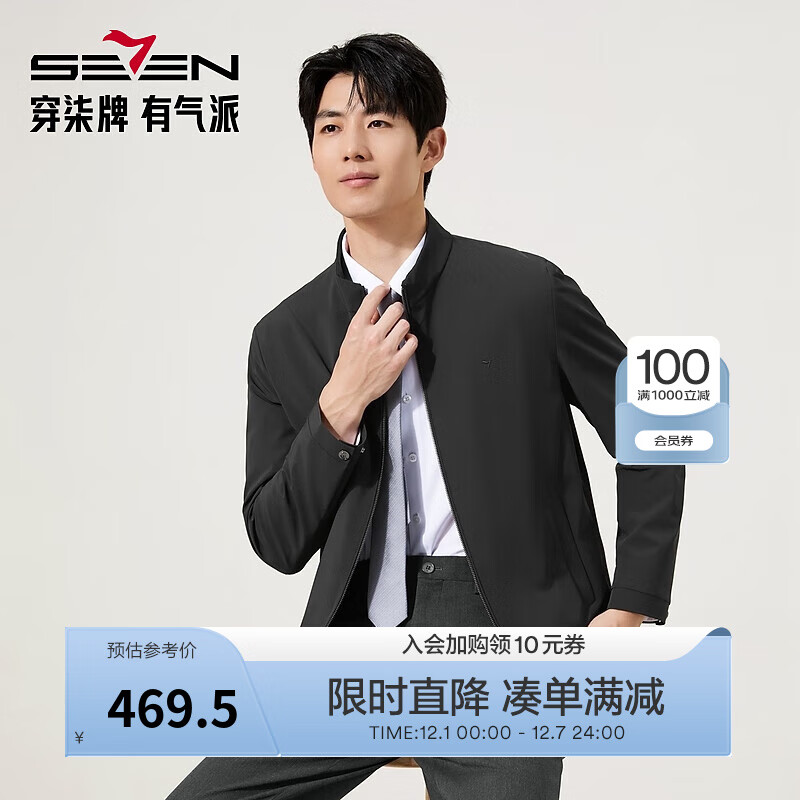 柒牌【商务立领茄克】男装秋季新品夹克时尚潮流外套 黑色 L