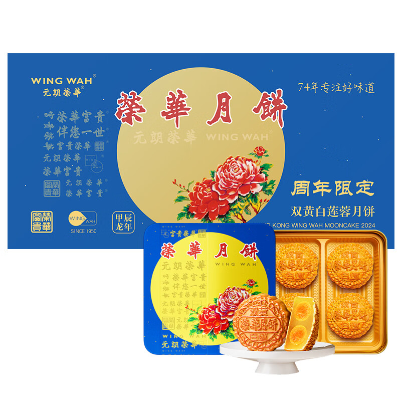 WING WAH Ԫ���ٻ� �±�ȯ˫�ư������±����600g�ٻ��±���������һ�����ȫ��