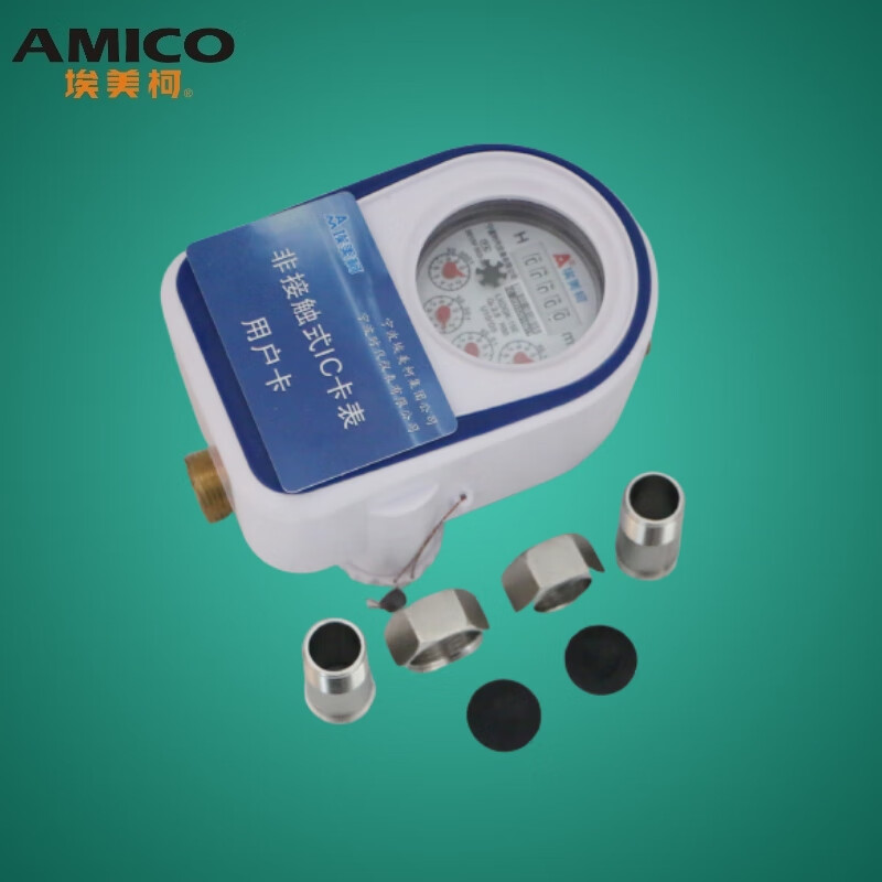 埃美柯时代仪表ic卡射频卡刷卡充值水表物业学校管理方抄表冷热表智能