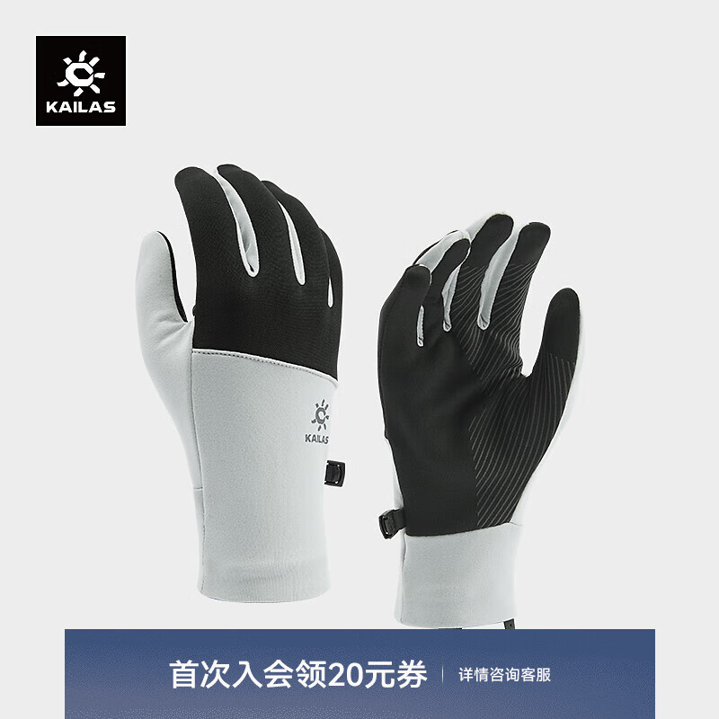 凯乐石(KAILAS)户外运动女款针织抓绒手套KM2464201 浅云灰 S