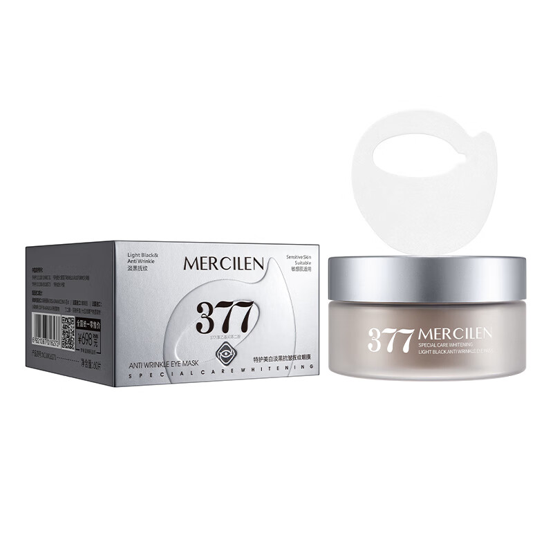 梦希蓝377特护美白淡黑抗皱抚纹眼膜贴眼袋提拉紧致淡化黑眼圈斑点细纹 【持证美白】抗皱抚纹眼膜*5瓶 300片