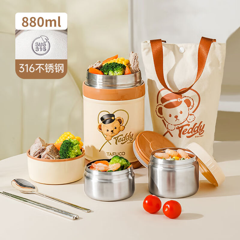 泰福高日本3層小學(xué)生飯盒316不銹鋼真空保溫便當盒防漏燜燒小飯盒 T5579奶油黃2層0點(diǎn)88L質(zhì)保一年