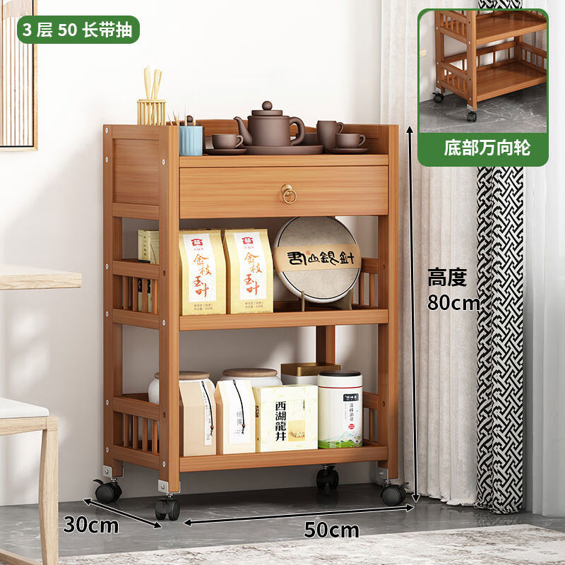 染淮置物架多层收纳架落地移动小推车简易茶叶架子茶室桌边展示茶水柜 主图茶色带轮三层围栏带抽长50cm