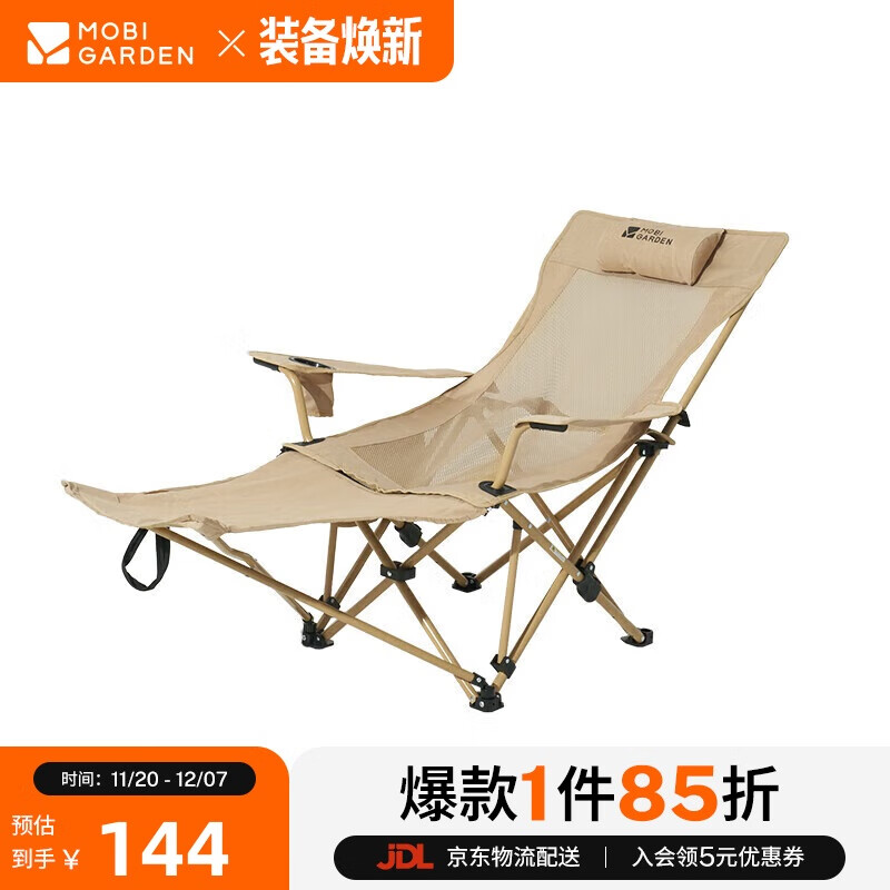 牧高笛（MOBIGARDEN）乐享躺椅 户外露营午休陪护折叠床带头枕透气网布折叠椅 细沙黄