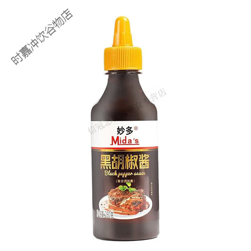 妙多沙拉醬番茄醬三明治手抓餅醬壽司醬水果蔬菜沙拉汁擠壓瓶 黑胡椒醬280g 活動