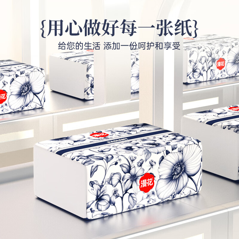 漫花 抽纸 5层 280张*8包