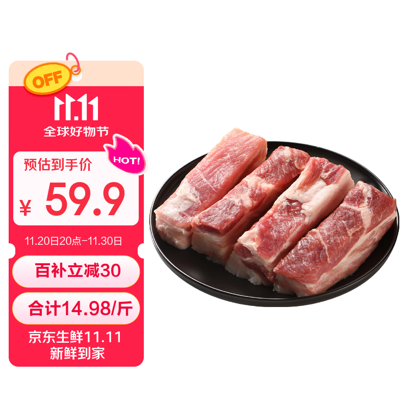 得利斯黑猪肉去皮五花肉条净重4斤 五花肉块肉片烤肉烧烤生鲜 源头直发