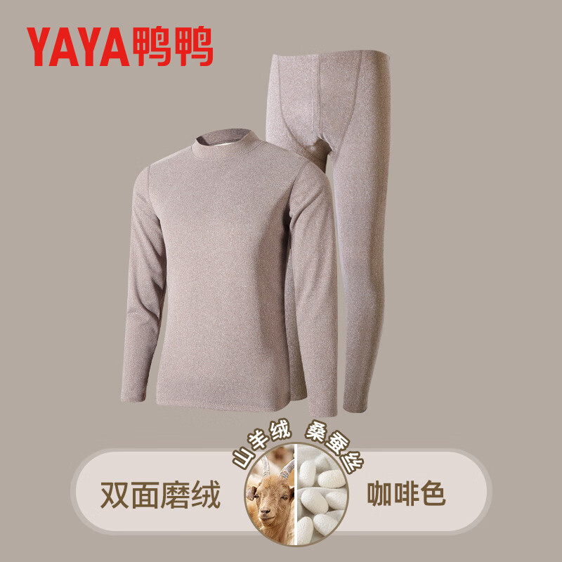 鸭鸭保暖内衣男秋冬季抗寒含羊绒蚕丝秋衣秋裤保暖套装 黑色 XL