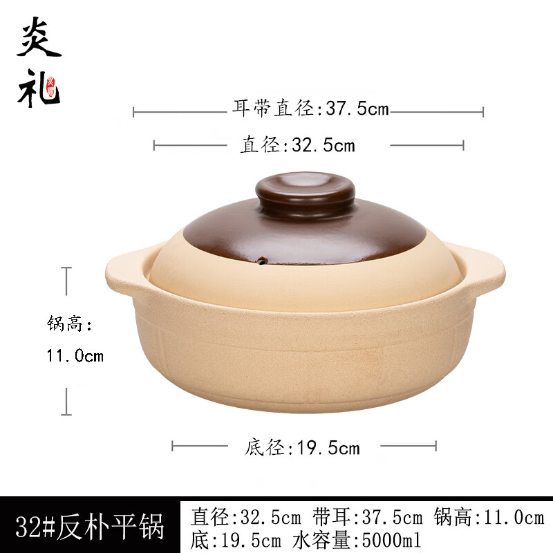 炎礼老式土砂锅耐高温砂锅菜专用煲仔饭沙锅干烧不裂商用燃气煲汤锅 32#有盖【适用8-12人】反朴平锅 5L