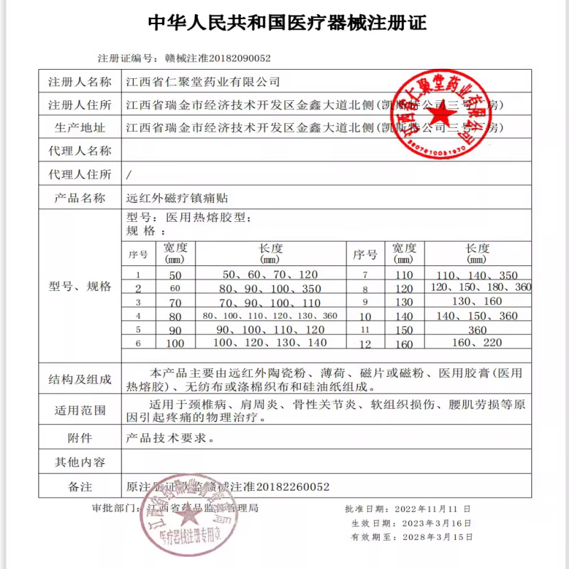 藏地藏倍宇远红外消痛治疗贴膝关节滑膜炎软骨磨损半月板损伤积水积液 8盒40贴-巩固装【藏倍消痛治疗贴膝盖贴】