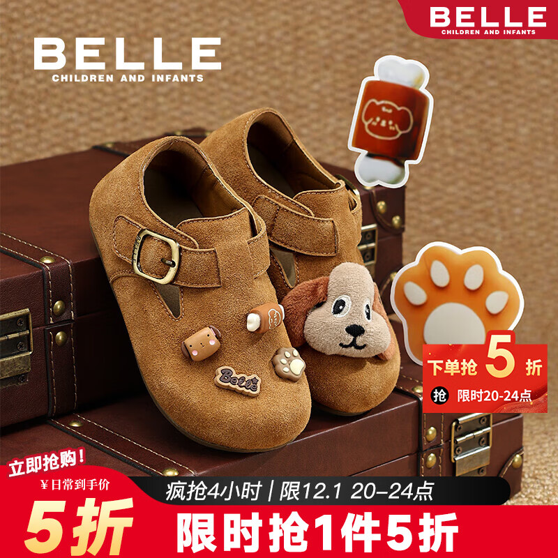 百丽（Belle）童鞋女童勃肯鞋25年秋季新款女宝宝皮鞋卡通可爱公主儿童时尚单鞋 驼色 26 脚长约16.4-16.9cm
