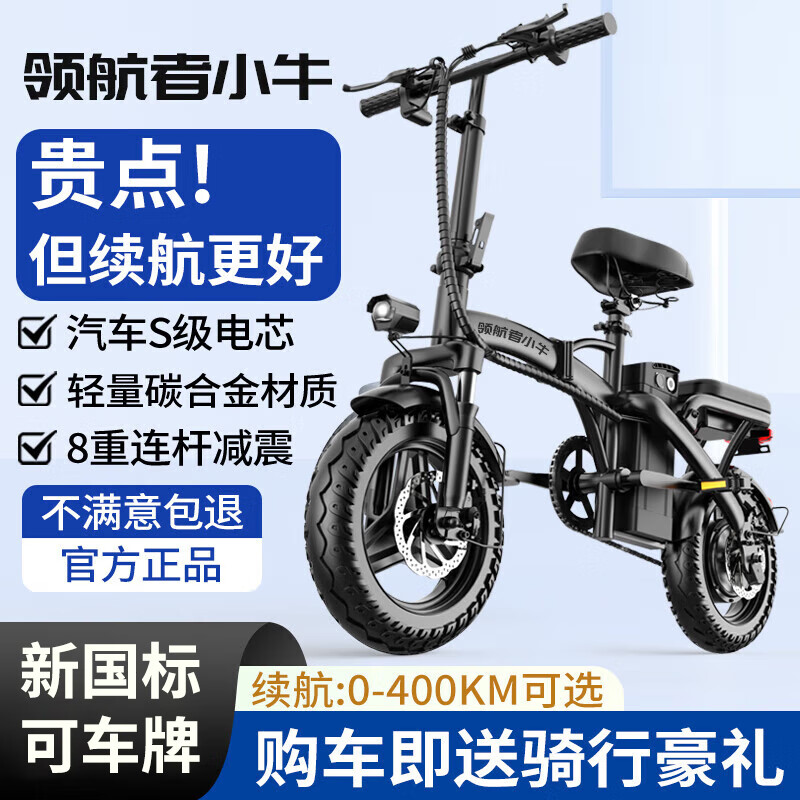 领航者小牛折叠电动车代驾专用超长续航新国标自行车成人小型电瓶单车锂电池 豪华版-汽车S电芯-10A-纯电20-30KM