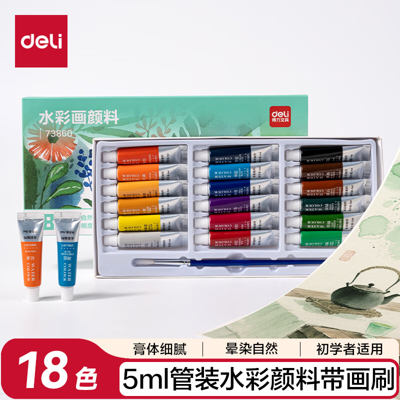 ����(deli)18ɫ5mlˮ��������װ������������ר�ñ�Яѧ����ͯ���ż��滭�ʻ���װɫ���ľ߳���73860 9.52Ԫ