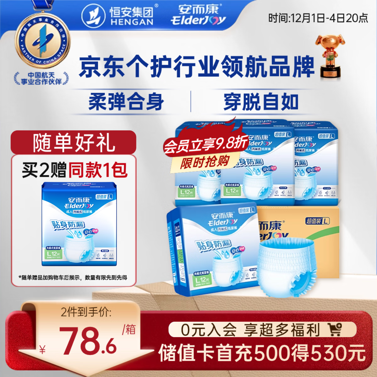 安而康（Elderjoy）超值装基础型成人拉拉裤L48片臀围95-120cm内裤式成人纸尿裤老人