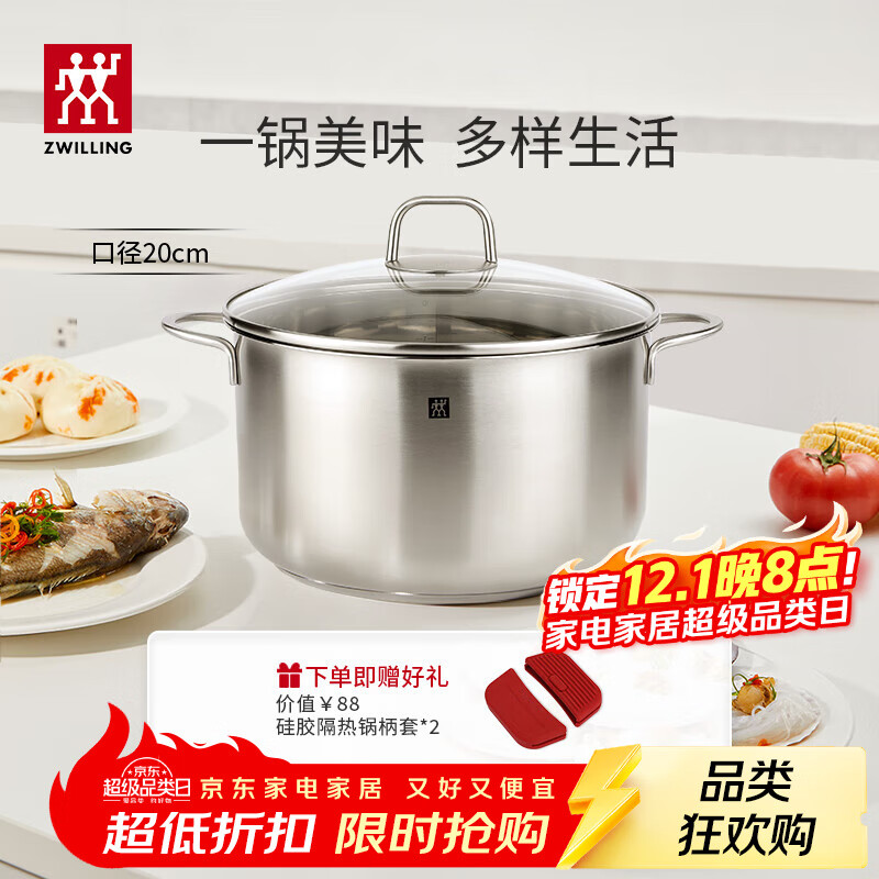 双立人（ZWILLING）汤锅不锈钢深烧锅大容量煲汤炖肉锅煮汤锅炖锅煮粥煮面锅NovaPlus 深烧锅 20cm