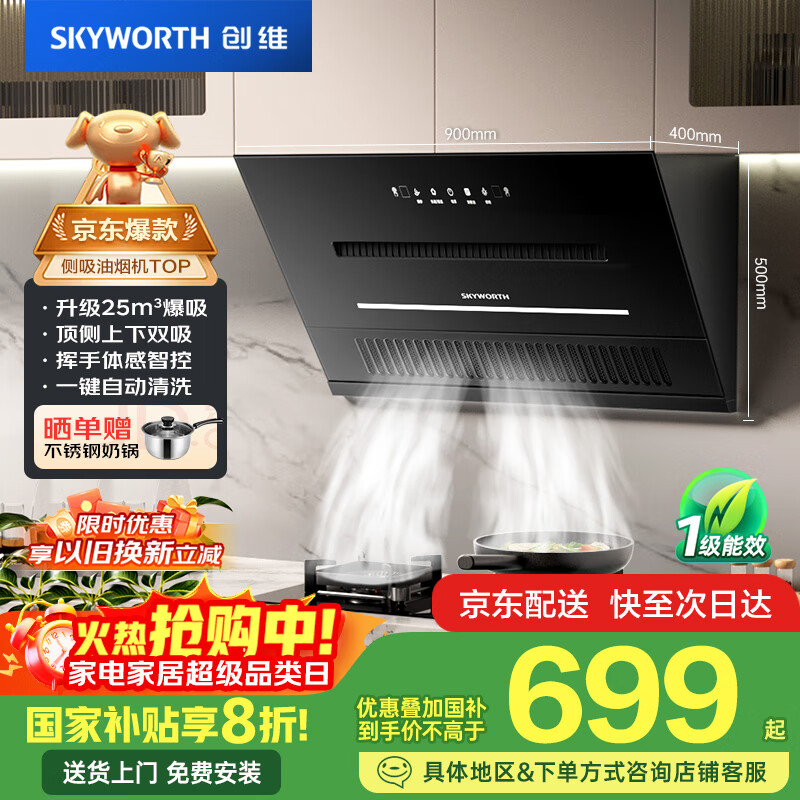 ��ά��Skyworth�����������̻����ò���ʽ ����˫�������� �Ծɻ��¼ҵ���Ҳ���20% һ����Ч�����̻��Ծ���ϴY3J