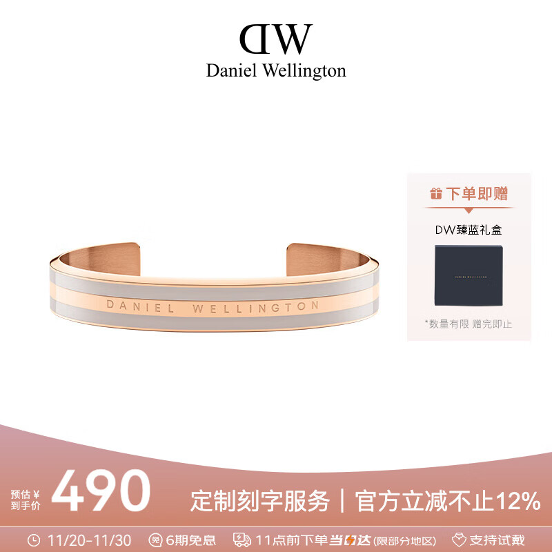 丹尼尔惠灵顿（DanielWellington）DW手镯时尚男女情侣开口手环七夕情人节礼物送女友DW00400011