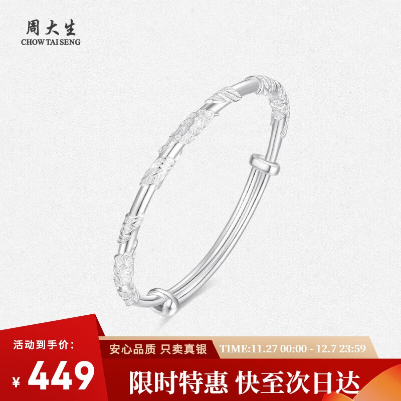 周大生足银手镯S990实心开口调节银手镯繁花优雅生日礼物送女友 