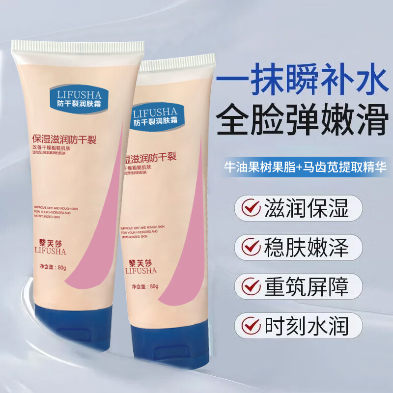 LIFUSHA凡士林润肤霜护手霜保湿身体乳秋冬滋润皮肤防干裂干燥男女通用 凡士林润肤霜80gx8支