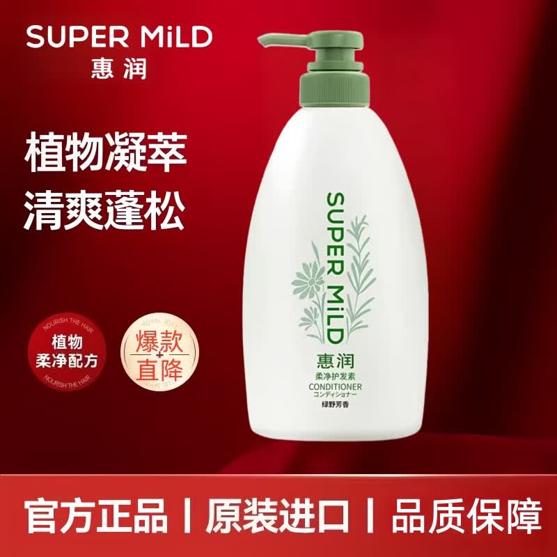 日本进口洗发水露惠装控油蓬松绿野芳香无硅油护发素柔顺毛躁水润 惠润绿野芳香护发素600mL