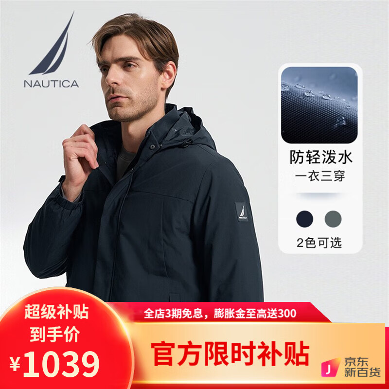 ŵۿNAUTICAὦˮ װﶬһñ޷JE3405 4NV S