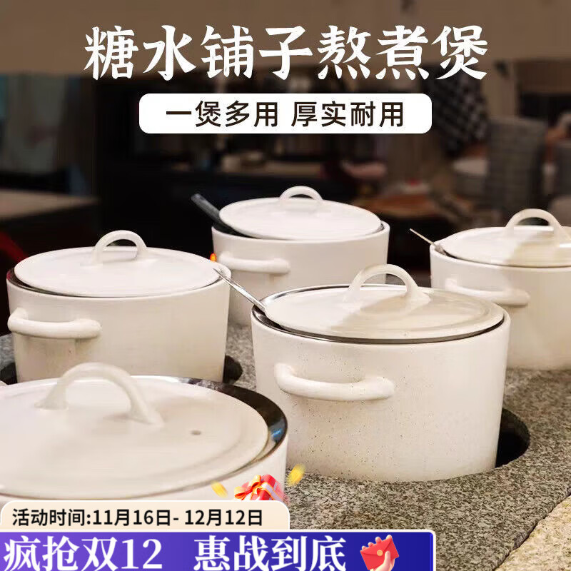 咏夏新中式糖水铺子熬煮煲白色砂锅燃气明火专用陶瓷锅炖汤耐干烧两用 3.5L桶锅 0ml