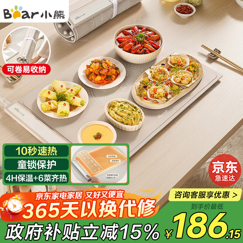 小熊(Bear)折叠暖菜板饭菜保温板热菜板 硅胶加热板桌垫菜板多功能加热垫 柔性面板解冻温奶BWB-N04Q1