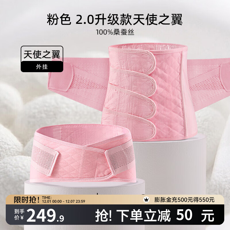 嫚熙（EMXEE） 产后收腹带剖腹顺产束缚带透气棉纱布四片交叠束腰骨盆带 粉色-100%桑蚕丝 2.0升级 常规款 M