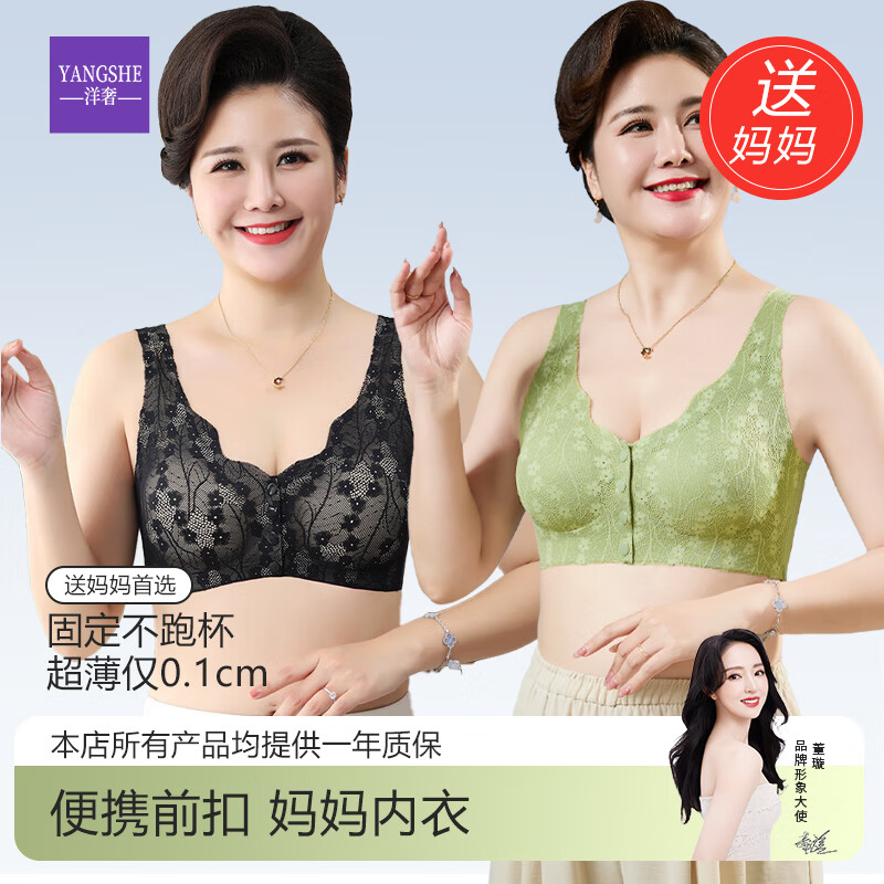 洋奢妈妈内衣前开扣舒适聚拢上托调整型春夏穿搭无痕钢圈透气内衣 绿色+黑色【到手两件】 4XL (适合181-200斤) 京东折扣/优惠券