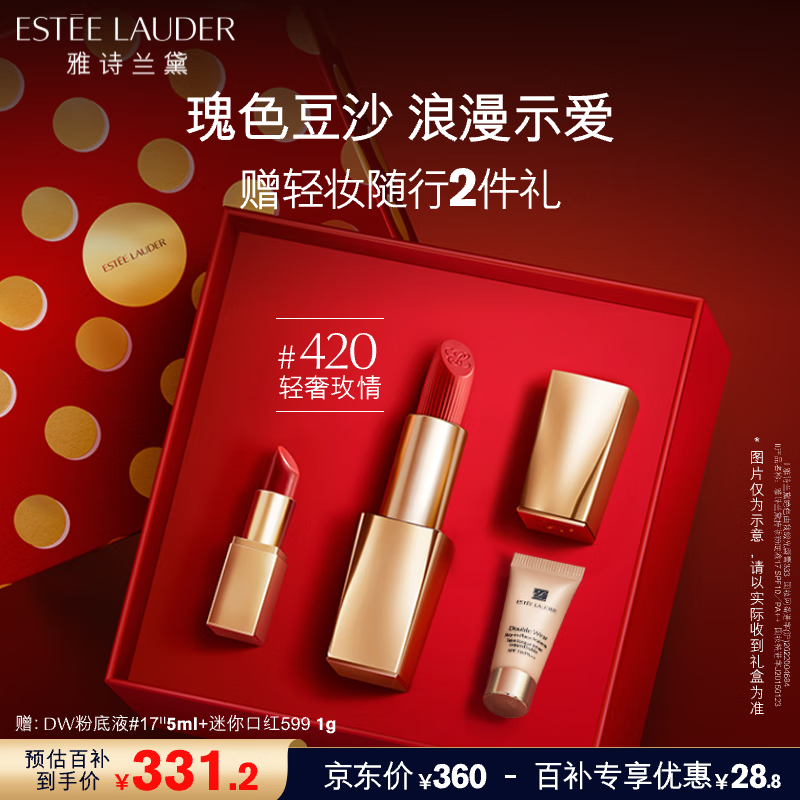 331.2亓包邮雅诗兰黛 绒雾缎光唇膏420 套装 675亓包邮雅诗兰黛 胶原水200ml 980亓包邮雅诗兰黛 冷调自然 白金粉底液2C0#21 - 线报酷 331.2亓包邮雅诗兰黛 绒雾缎光唇膏420 套装 675亓包邮雅诗兰黛 胶原水200ml 980亓包邮雅诗兰黛 冷调自然 白金粉底液2C0#21 - 线报酷