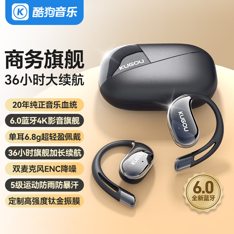 酷狗【超长续航·商务旗舰】6.0蓝牙耳机挂耳式骨传导概念无线开放不入耳运动跑步音乐高音质降噪KG520