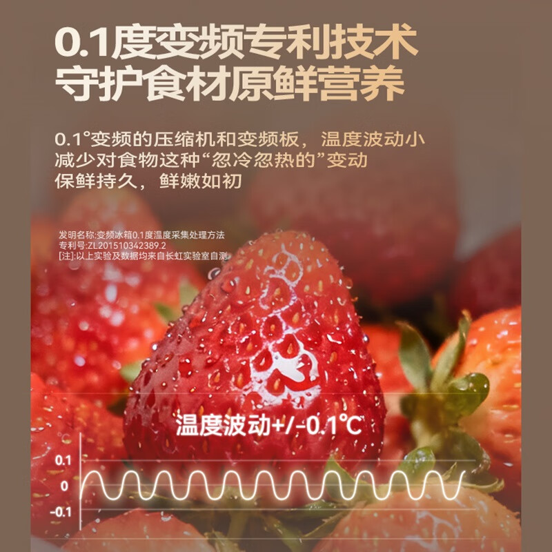 长虹CHiQ小拾光系列460升法式多门四开门冰箱60cm超薄可嵌入一级双变频双循环风冷家用大容量小户