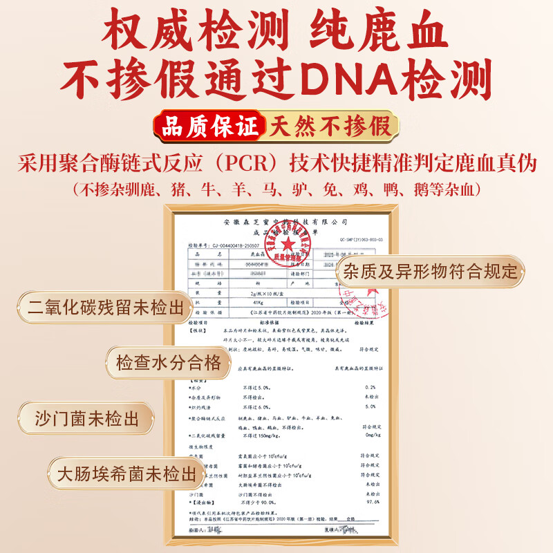 天浦鹿血晶2g*10瓶/盒精制中药饮片口服泡酒补血填精补肾虚阳痿遗精益肾壮阳精血不足康复 鹿血晶 加强版2g*10瓶/盒*2盒 术后康复
