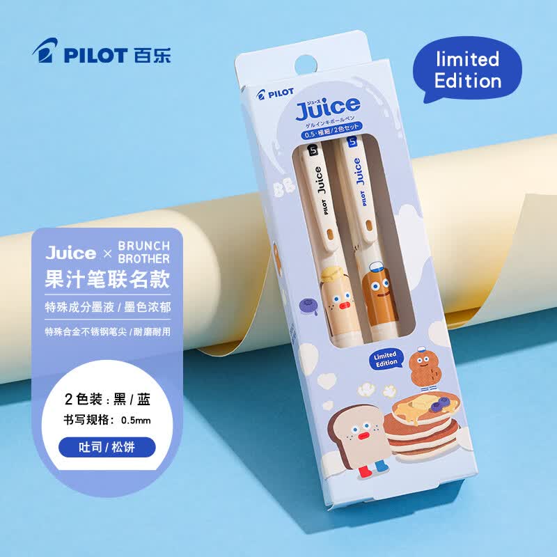 百乐（PILOT）JUICE果汁笔BRUNCHBROTHER早午餐兄弟彩色中性笔签字笔按动水笔文具 吐司/松饼 0.5 2色装（B/L）