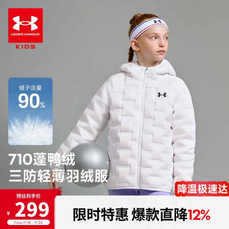 安德玛（Under Armour）童装秋冬儿童轻薄防泼水短款鸭绒男女童保暖连帽羽绒服253311180