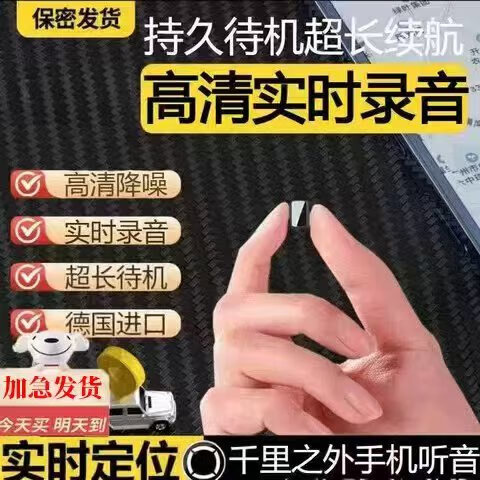 ZOWOSO远程听录器自动录音神器高清降噪超长续航手机控制通用定位器 标准30天版:高清录音+精准定位