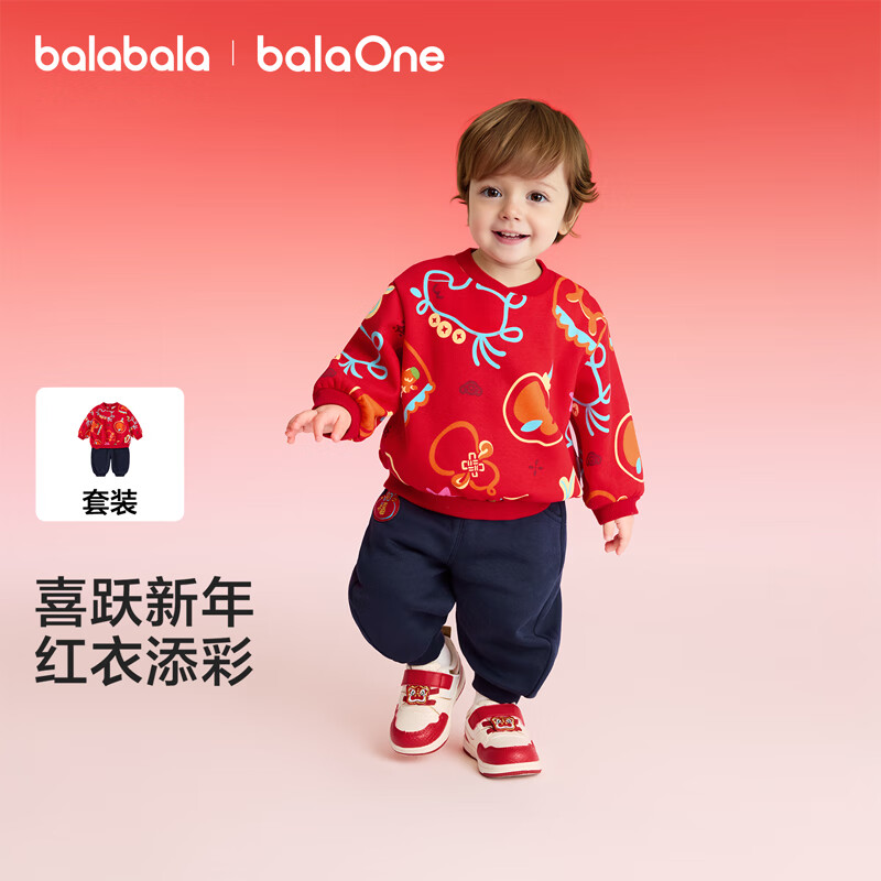 巴拉巴拉儿童卫衣长袖套装男女童装2025新款春秋季两件套拜年服加绒保暖萌