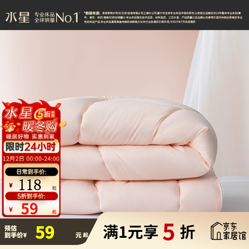 ˮǼҷ ᴥļ A࿹ά 150x210cm 1.2״׼ 59Ԫ(ȯ)