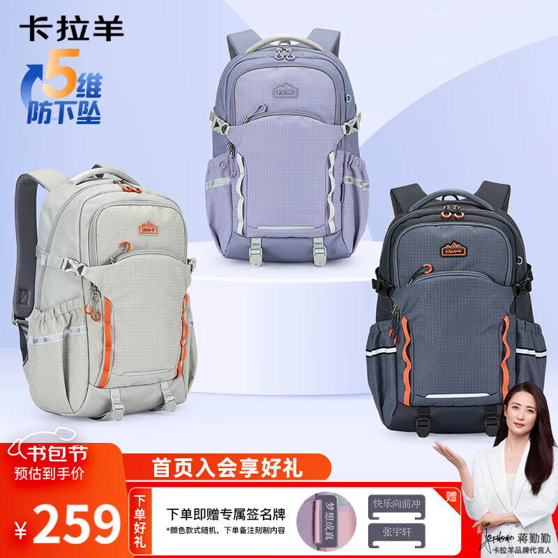 卡拉羊书包初高中生大容量减负护脊背包中学大学生高颜值男女休闲双肩包