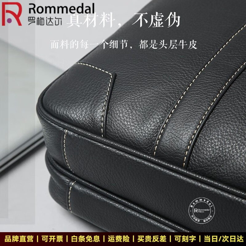 罗梅达尔（Rommedal）轻奢商务公文包男高端男士牛皮商务手提包真皮大容量多功能电脑包 黑色大号（黑线）长44*高29*厚10cm 头层牛皮