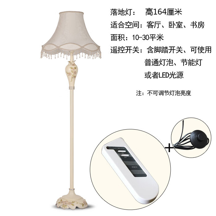 子暢歐式落地?zé)艨蛷d帶茶幾的立式臺(tái)燈美式復(fù)古臥室溫馨遙控 落地?zé)羝胀ㄟb控開關(guān)+5瓦LED